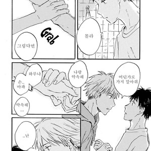 [Kiyuhiko] Nigatsu no Eden (update c.2) [kr] – Gay Manga sex 42