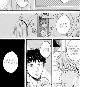 [Kiyuhiko] Nigatsu no Eden (update c.2) [kr] – Gay Manga sex 43