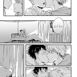 [Kiyuhiko] Nigatsu no Eden (update c.2) [kr] – Gay Manga sex 45