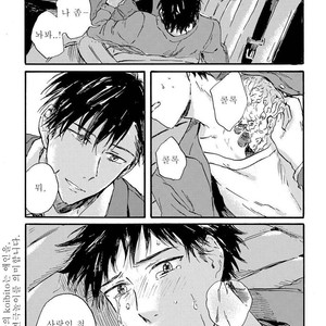 [Kiyuhiko] Nigatsu no Eden (update c.2) [kr] – Gay Manga sex 56
