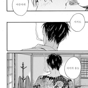 [Kiyuhiko] Nigatsu no Eden (update c.2) [kr] – Gay Manga sex 62