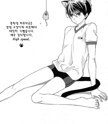 [cartoon-tv (Uyu)] Cat and Mouse – High☆Speed! dj [kr] – Gay Manga sex 2