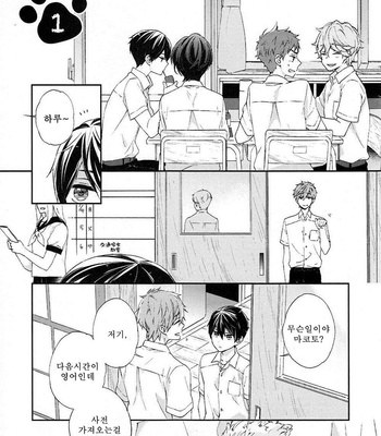 [cartoon-tv (Uyu)] Cat and Mouse – High☆Speed! dj [kr] – Gay Manga sex 3