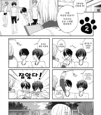 [cartoon-tv (Uyu)] Cat and Mouse – High☆Speed! dj [kr] – Gay Manga sex 4