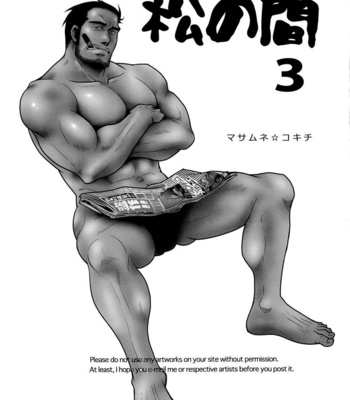 [Masamune Kokichi] Matsu no Ma 3 [Esp] – Gay Manga sex 3