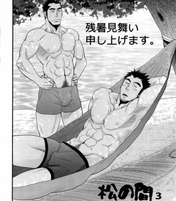 [Masamune Kokichi] Matsu no Ma 3 [Esp] – Gay Manga sex 4