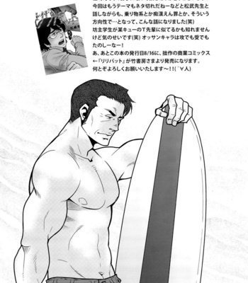 [Masamune Kokichi] Matsu no Ma 3 [Esp] – Gay Manga sex 21