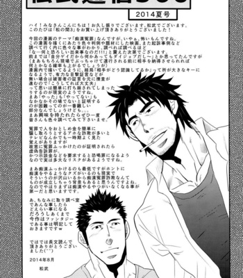 [Masamune Kokichi] Matsu no Ma 3 [Esp] – Gay Manga sex 39