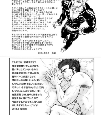 [Masamune Kokichi] Matsu no Ma 3 [Esp] – Gay Manga sex 41