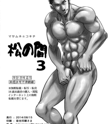 [Masamune Kokichi] Matsu no Ma 3 [Esp] – Gay Manga sex 42