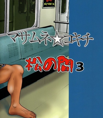 [Masamune Kokichi] Matsu no Ma 3 [Esp] – Gay Manga sex 43