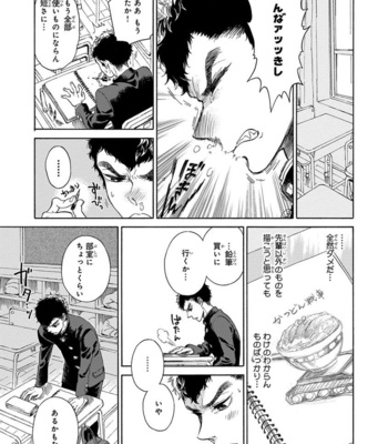 [ARAI Yoshimi] Iki o Tomete, Ugokanai de [JP] – Gay Manga sex 57