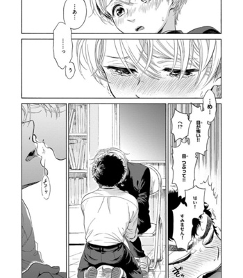 [ARAI Yoshimi] Iki o Tomete, Ugokanai de [JP] – Gay Manga sex 100