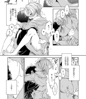 [ARAI Yoshimi] Iki o Tomete, Ugokanai de [JP] – Gay Manga sex 147