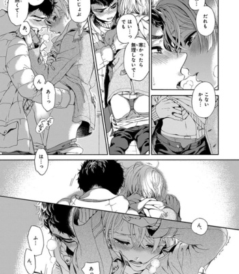 [ARAI Yoshimi] Iki o Tomete, Ugokanai de [JP] – Gay Manga sex 169