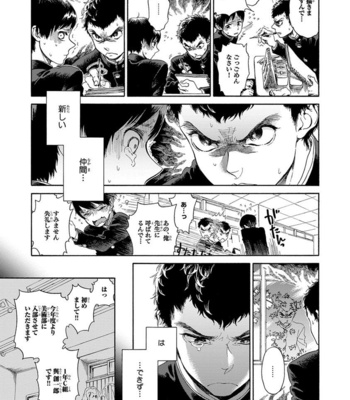[ARAI Yoshimi] Iki o Tomete, Ugokanai de [JP] – Gay Manga sex 9