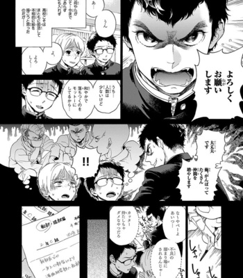 [ARAI Yoshimi] Iki o Tomete, Ugokanai de [JP] – Gay Manga sex 10