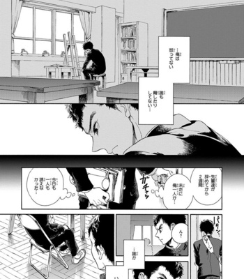 [ARAI Yoshimi] Iki o Tomete, Ugokanai de [JP] – Gay Manga sex 11