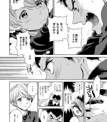 [ARAI Yoshimi] Iki o Tomete, Ugokanai de [JP] – Gay Manga sex 16