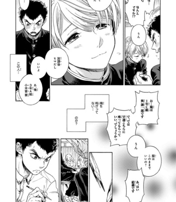 [ARAI Yoshimi] Iki o Tomete, Ugokanai de [JP] – Gay Manga sex 17