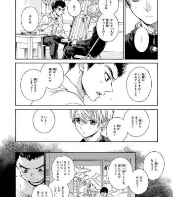 [ARAI Yoshimi] Iki o Tomete, Ugokanai de [JP] – Gay Manga sex 18