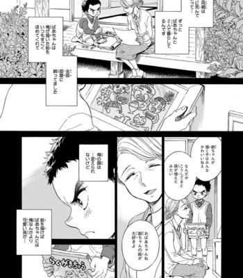[ARAI Yoshimi] Iki o Tomete, Ugokanai de [JP] – Gay Manga sex 19
