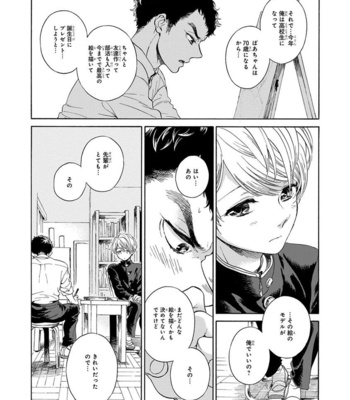 [ARAI Yoshimi] Iki o Tomete, Ugokanai de [JP] – Gay Manga sex 20