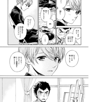 [ARAI Yoshimi] Iki o Tomete, Ugokanai de [JP] – Gay Manga sex 21