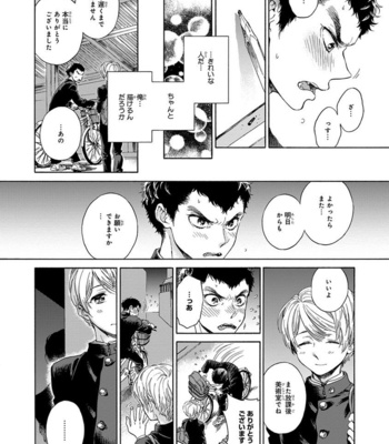 [ARAI Yoshimi] Iki o Tomete, Ugokanai de [JP] – Gay Manga sex 22