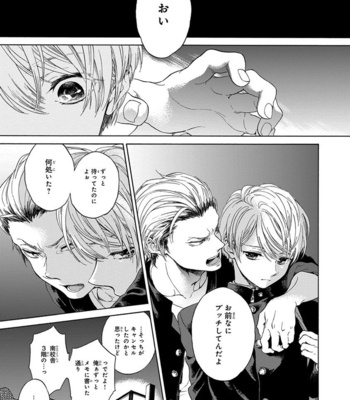 [ARAI Yoshimi] Iki o Tomete, Ugokanai de [JP] – Gay Manga sex 23
