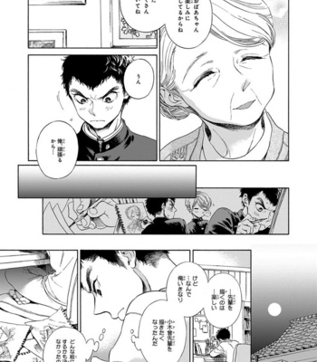 [ARAI Yoshimi] Iki o Tomete, Ugokanai de [JP] – Gay Manga sex 25