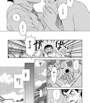 [ARAI Yoshimi] Iki o Tomete, Ugokanai de [JP] – Gay Manga sex 29