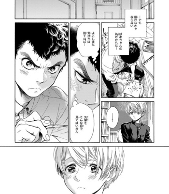[ARAI Yoshimi] Iki o Tomete, Ugokanai de [JP] – Gay Manga sex 30
