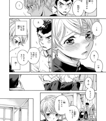 [ARAI Yoshimi] Iki o Tomete, Ugokanai de [JP] – Gay Manga sex 34