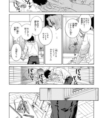 [ARAI Yoshimi] Iki o Tomete, Ugokanai de [JP] – Gay Manga sex 35
