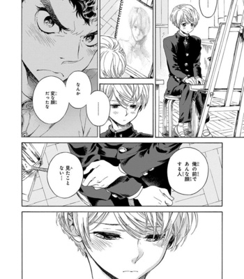 [ARAI Yoshimi] Iki o Tomete, Ugokanai de [JP] – Gay Manga sex 36