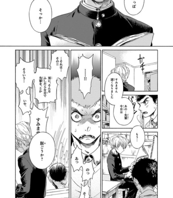 [ARAI Yoshimi] Iki o Tomete, Ugokanai de [JP] – Gay Manga sex 40