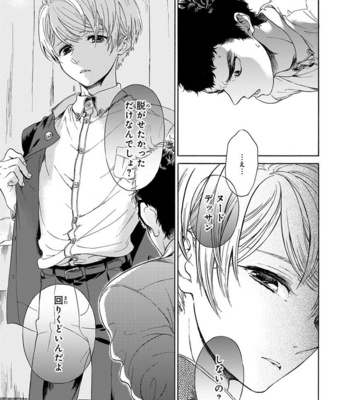 [ARAI Yoshimi] Iki o Tomete, Ugokanai de [JP] – Gay Manga sex 41