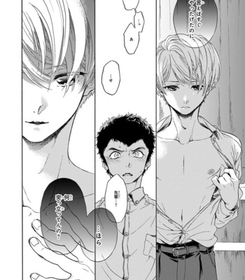 [ARAI Yoshimi] Iki o Tomete, Ugokanai de [JP] – Gay Manga sex 42
