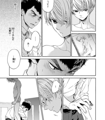 [ARAI Yoshimi] Iki o Tomete, Ugokanai de [JP] – Gay Manga sex 45