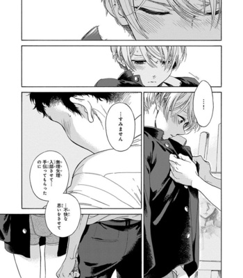 [ARAI Yoshimi] Iki o Tomete, Ugokanai de [JP] – Gay Manga sex 46