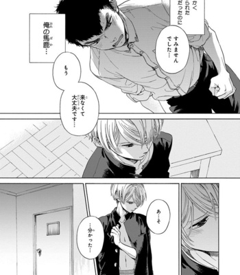 [ARAI Yoshimi] Iki o Tomete, Ugokanai de [JP] – Gay Manga sex 47