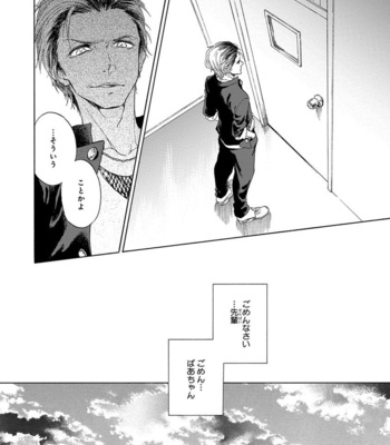 [ARAI Yoshimi] Iki o Tomete, Ugokanai de [JP] – Gay Manga sex 48