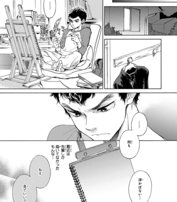 [ARAI Yoshimi] Iki o Tomete, Ugokanai de [JP] – Gay Manga sex 49