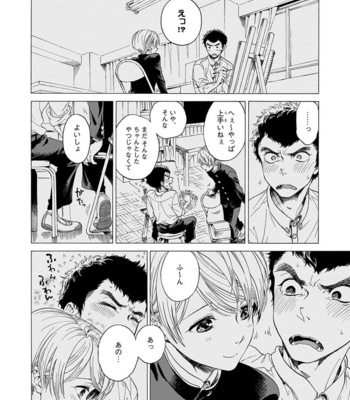 [ARAI Yoshimi] Iki o Tomete, Ugokanai de [JP] – Gay Manga sex 50