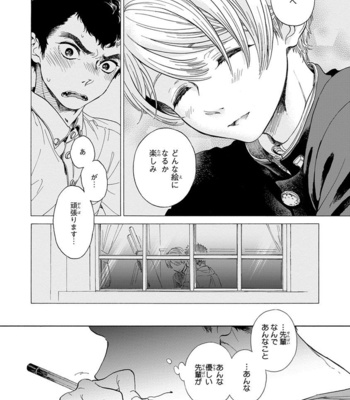 [ARAI Yoshimi] Iki o Tomete, Ugokanai de [JP] – Gay Manga sex 51