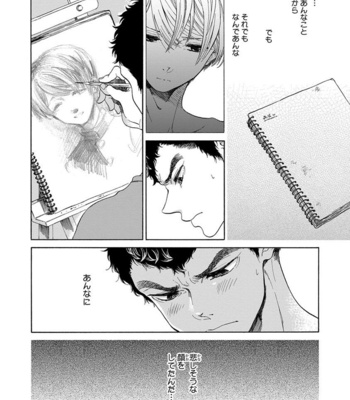 [ARAI Yoshimi] Iki o Tomete, Ugokanai de [JP] – Gay Manga sex 52