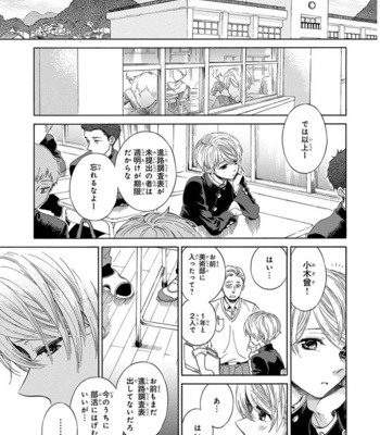 [ARAI Yoshimi] Iki o Tomete, Ugokanai de [JP] – Gay Manga sex 53