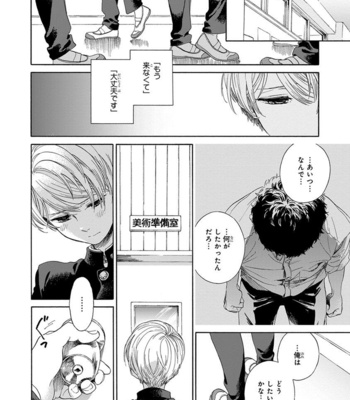 [ARAI Yoshimi] Iki o Tomete, Ugokanai de [JP] – Gay Manga sex 54