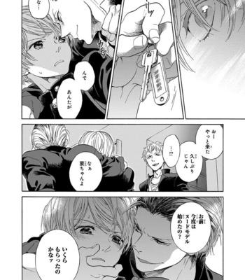 [ARAI Yoshimi] Iki o Tomete, Ugokanai de [JP] – Gay Manga sex 56
